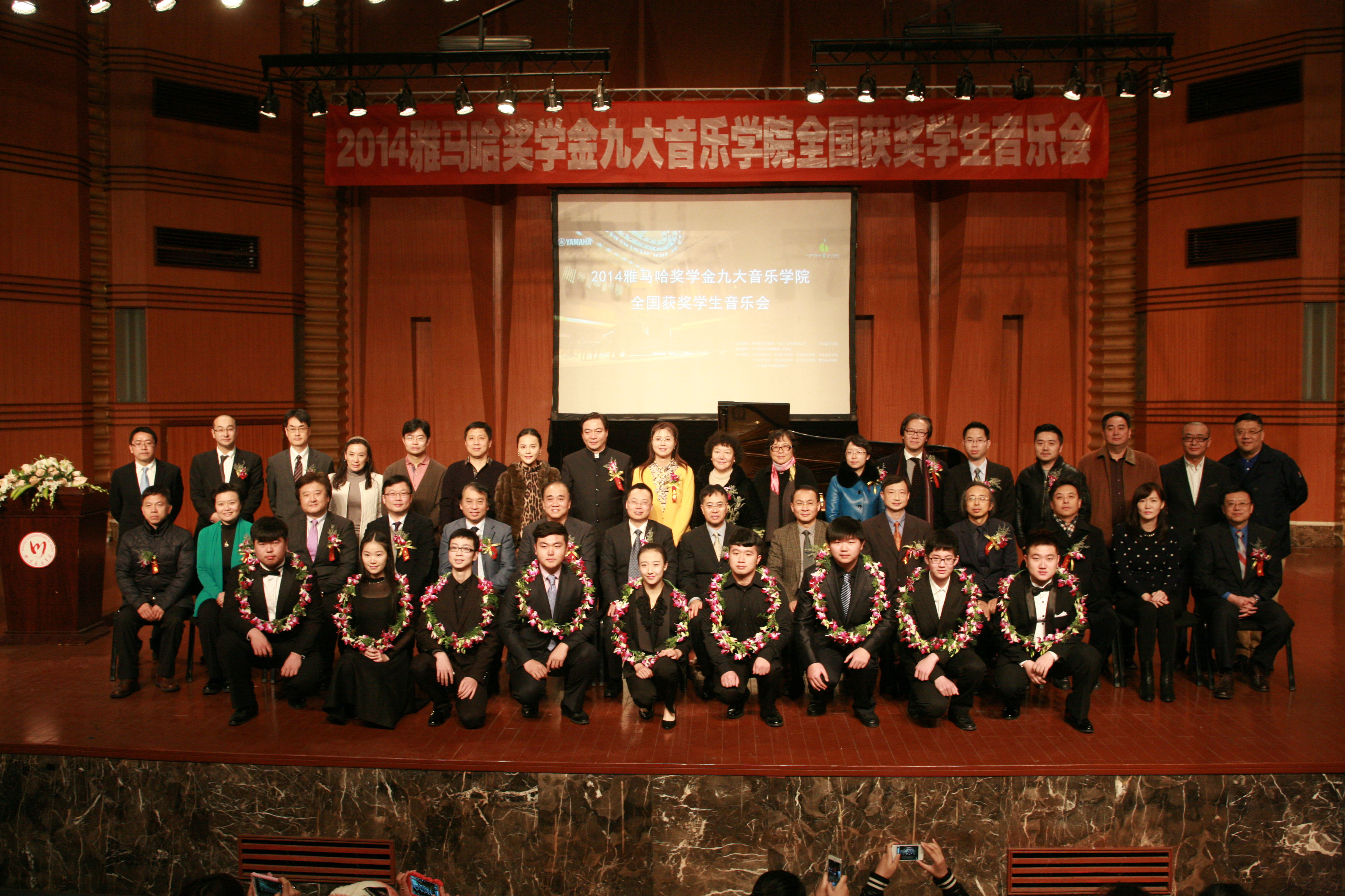 2014QG刮刮乐奖学金九大音乐学院全国获奖学生音乐会圆满落幕