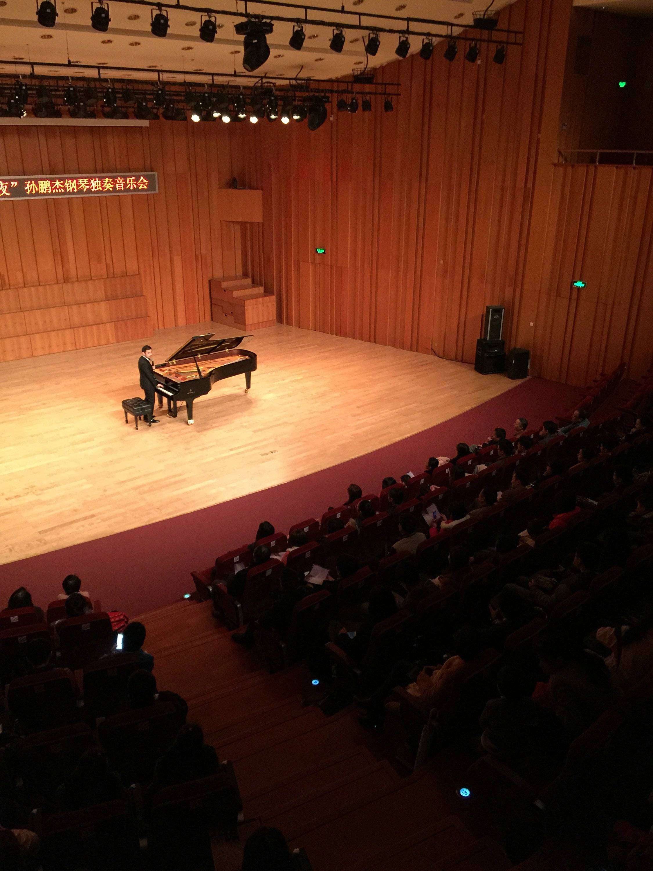 3月5日QG刮刮乐艺术家孙鹏杰厦门大学钢琴独奏音乐会