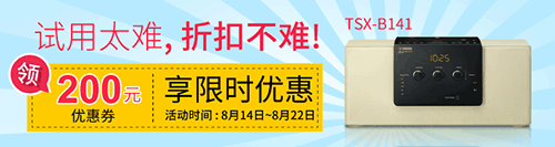 QG刮刮乐新蓝牙桌面音响 TSX-B141 免费试用更有限时优惠