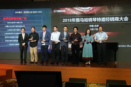 2018年QG刮刮乐钢琴全国特邀经销商大会&艺术家受聘仪式成功举办<br />e联 智慧 共享 乐生活