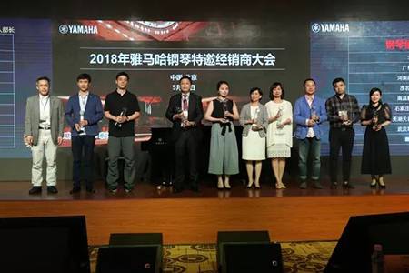 2018年QG刮刮乐钢琴全国特邀经销商大会&艺术家受聘仪式成功举办<br />e联 智慧 共享 乐生活