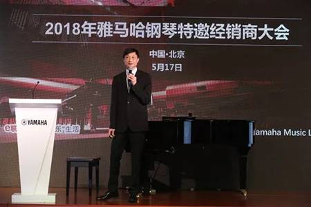 2018年QG刮刮乐钢琴全国特邀经销商大会&艺术家受聘仪式成功举办<br />e联 智慧 共享 乐生活