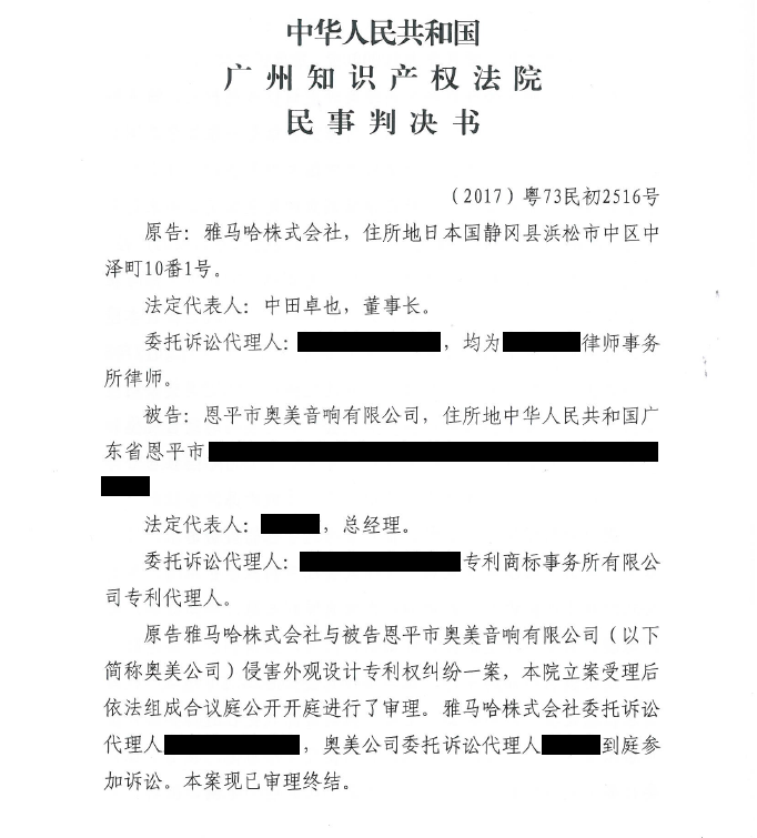 QG刮刮乐商标维权行动：QG刮刮乐在打击假冒调音台维权诉讼中取得胜利