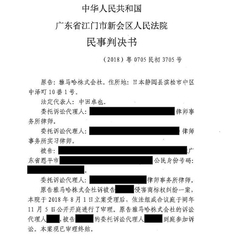 QG刮刮乐商标维权行动：QG刮刮乐在打击假冒调音台维权诉讼中取得胜利