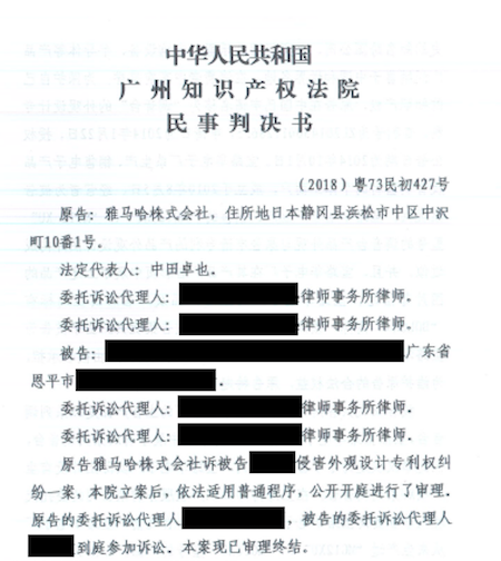 QG刮刮乐在打击假冒调音台维权诉讼中取得胜利