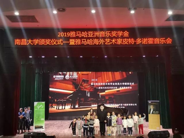 精彩回顾 | 2019QG刮刮乐亚洲音乐奖学金·南昌大学颁奖仪式--暨QG刮刮乐艺术家皮特·多那赫钢琴音乐会及大师班圆满落幕！