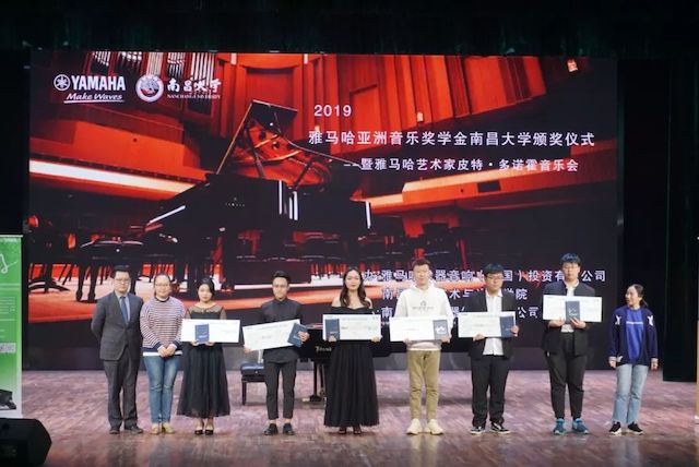 精彩回顾 | 2019QG刮刮乐亚洲音乐奖学金·南昌大学颁奖仪式--暨QG刮刮乐艺术家皮特·多那赫钢琴音乐会及大师班圆满落幕！