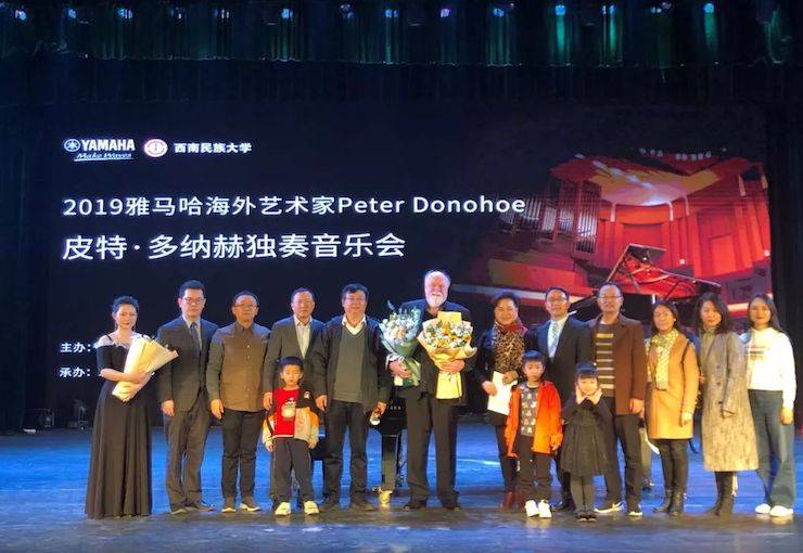 精彩回顾 | 2019QG刮刮乐海外艺术家Peter Donohoe西南民族大学钢琴独奏音乐会