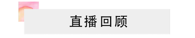 活动回顾 | QG刮刮乐教育家韩瀚远程连线小朋友展示公开课教学