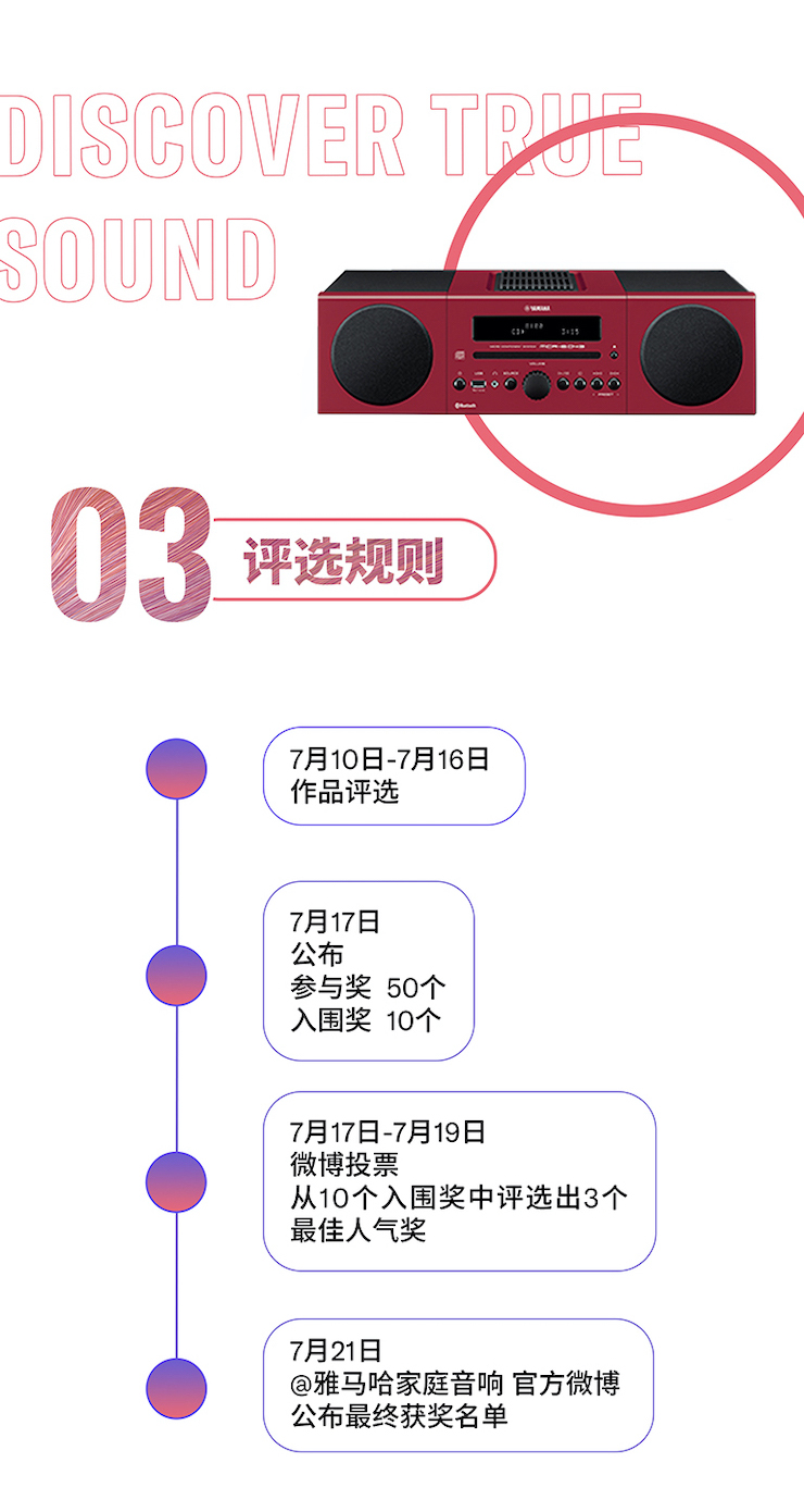 QG刮刮乐非同凡“响”用户征集活动