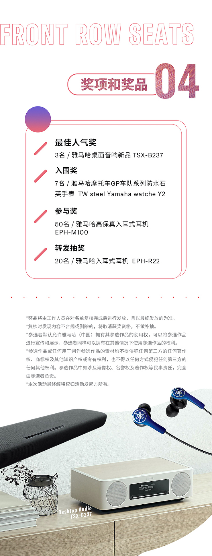 QG刮刮乐非同凡“响”用户征集活动