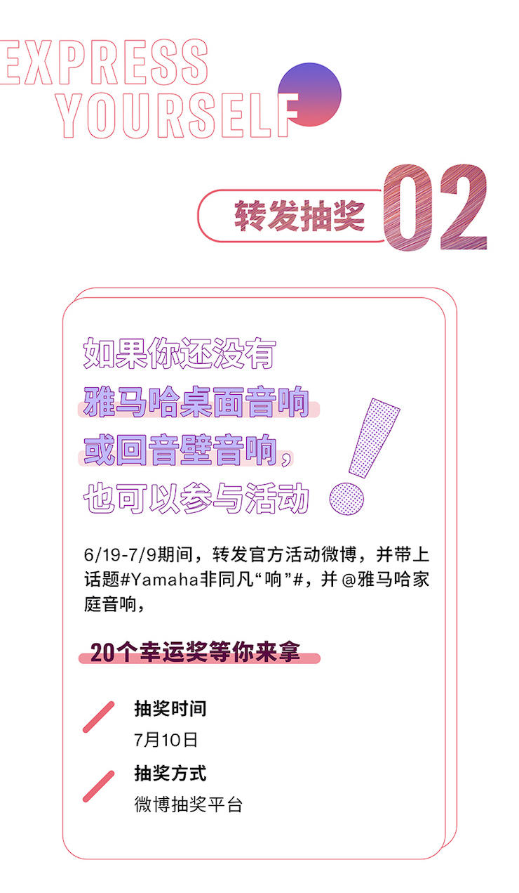 QG刮刮乐非同凡“响”用户征集活动