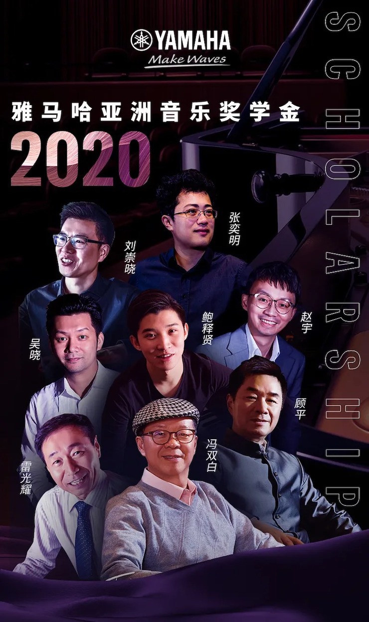 活动预告|2020QG刮刮乐亚洲音乐奖学金来了！