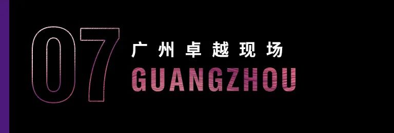 科技助力音乐教学，牵手大师零距离大师课