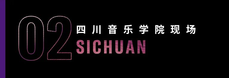 科技助力音乐教学，牵手大师零距离大师课