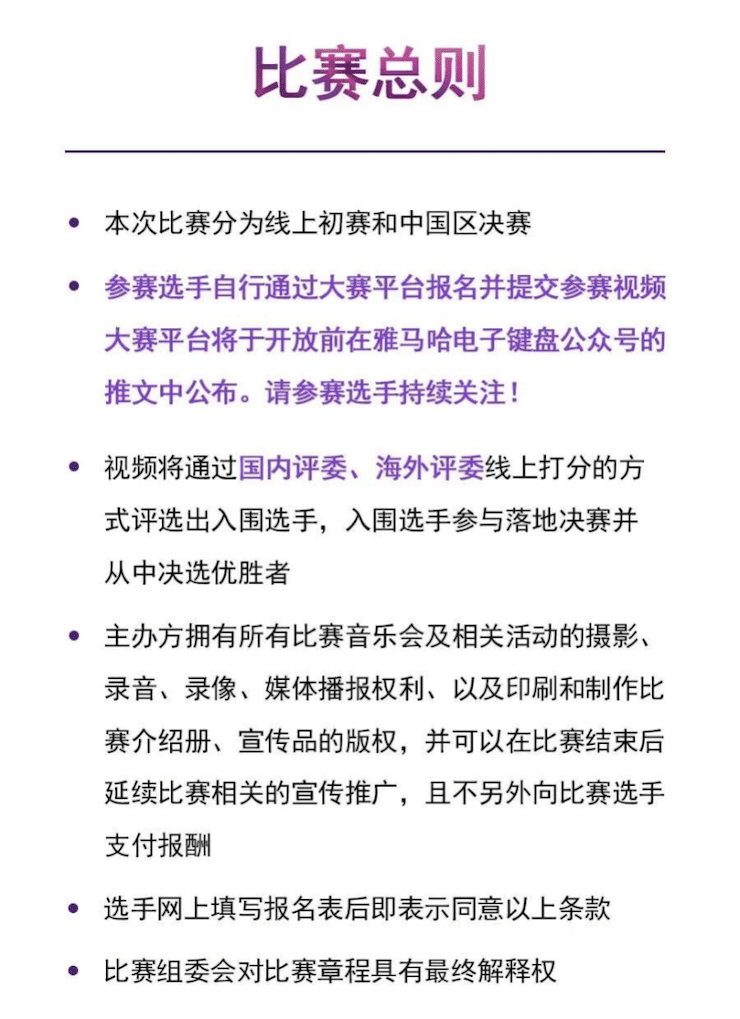 APEF | 万众瞩目，2021QG刮刮乐亚太地区双排键大赛正式启动!