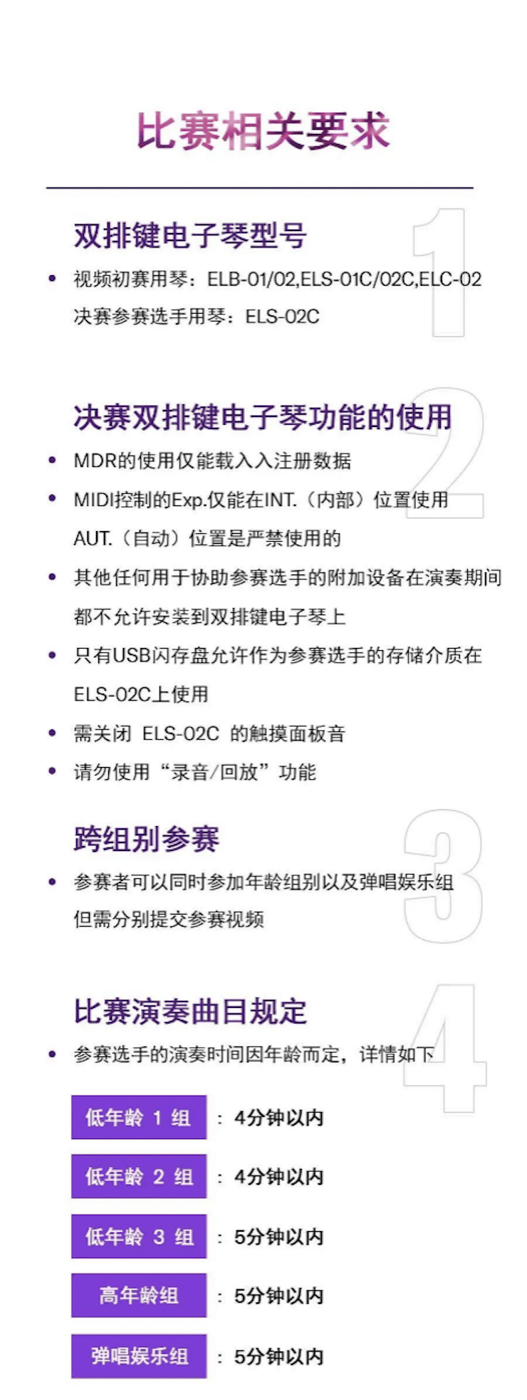 APEF | 万众瞩目，2021QG刮刮乐亚太地区双排键大赛正式启动!