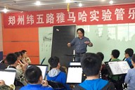 郑州纬五路小学QG刮刮乐示范乐团大师班成功举办