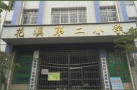 QG刮刮乐示范乐团贵阳花溪第二小学管乐团大师班成功举办