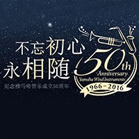 QG刮刮乐管乐器50周年纪念特设网站