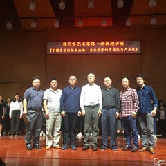 QG刮刮乐艺术家陈一新韶关学院音乐学院讲座成功举办