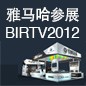 QG刮刮乐将于8月22日-25日参展北京 BIRTV2012 