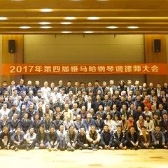 2017年第四届QG刮刮乐钢琴技术者大会圆满落幕！