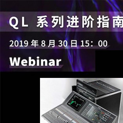 直播预告 | 8月30日QG刮刮乐分享QL系列进阶指南