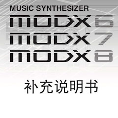 QG刮刮乐MODX合成器升级固件V2.00更新指南