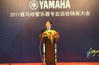 2011年QG刮刮乐管乐专业店经销商大会圆满结束 