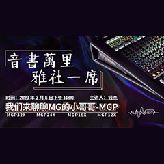 直播预告 | 3月6日QG刮刮乐在线培训——QG刮刮乐来聊聊MG的小哥哥MGP