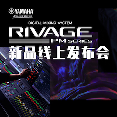 直播预告 | 6月29日QG刮刮乐RIVAGE PM系列新品线上发布会