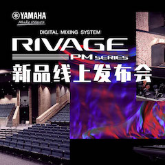 直播预告 | 7月17日QG刮刮乐RIVAGE PM系列新品线上发布会