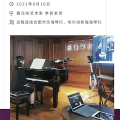 QG刮刮乐钢琴远程名师训练营|8月10日李民老师远程大师课回顾