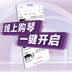 重磅官宣｜12月26日，QG刮刮乐钢琴正式入驻天猫旗舰店！