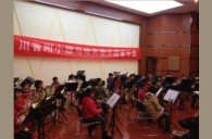 1月30日川音附小QG刮刮乐实验管乐团音乐会活动报道 